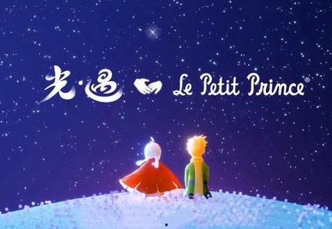 光遇最新联动爆料,探寻未知领域的奇幻之旅  第2张